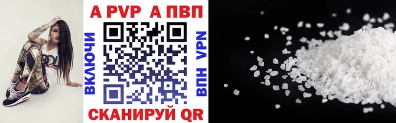 Альфа ПВП кристаллы  где продают наркотики  Красновишерск 