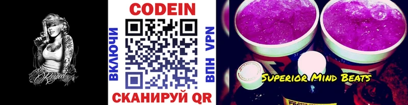 блэк спрут онион  Красновишерск  Codein Purple Drank 