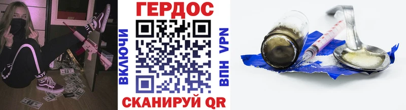 Героин VHQ Красновишерск