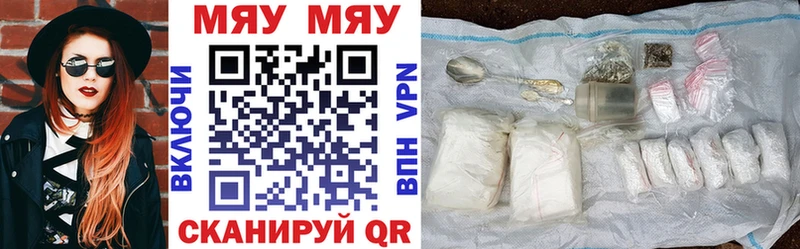 МЯУ-МЯУ кристаллы  Красновишерск 